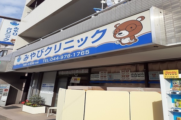 病院　みやびクリニック（病院）まで800m