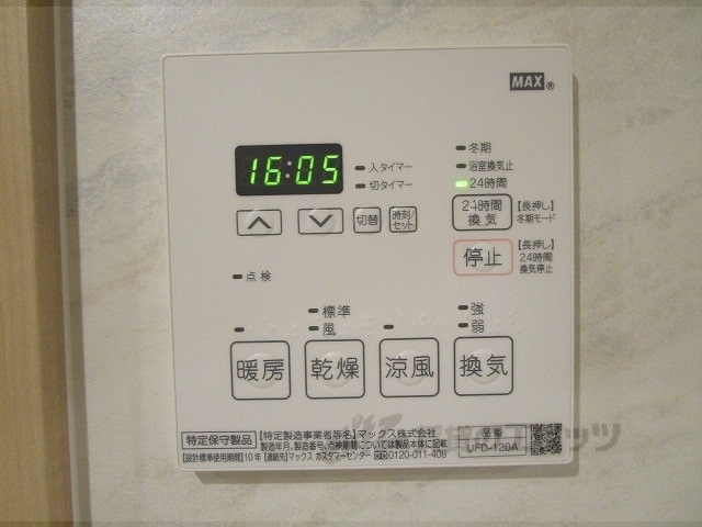 その他設備　浴室乾燥機