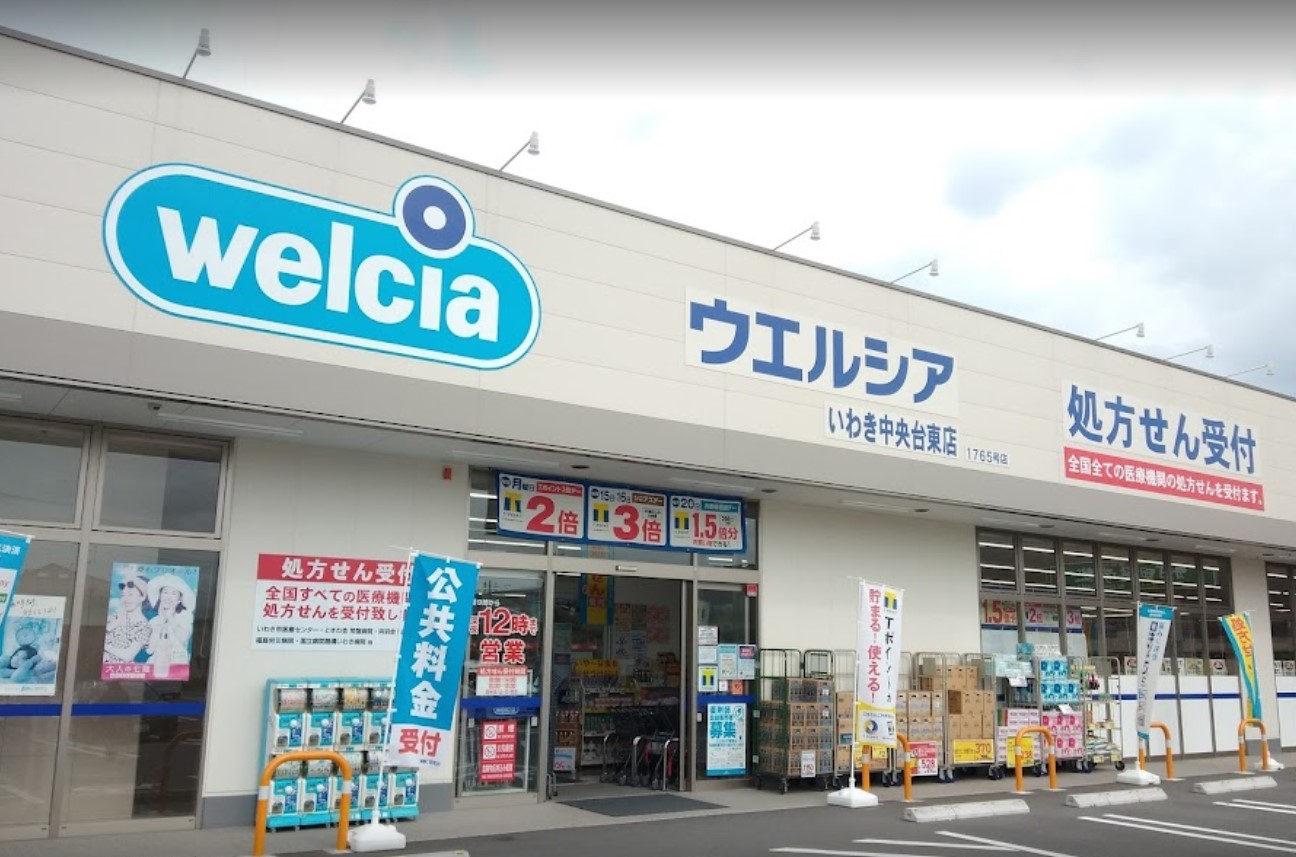 ドラックストア　ウエルシアいわき中央台東店（ドラッグストア）まで438m