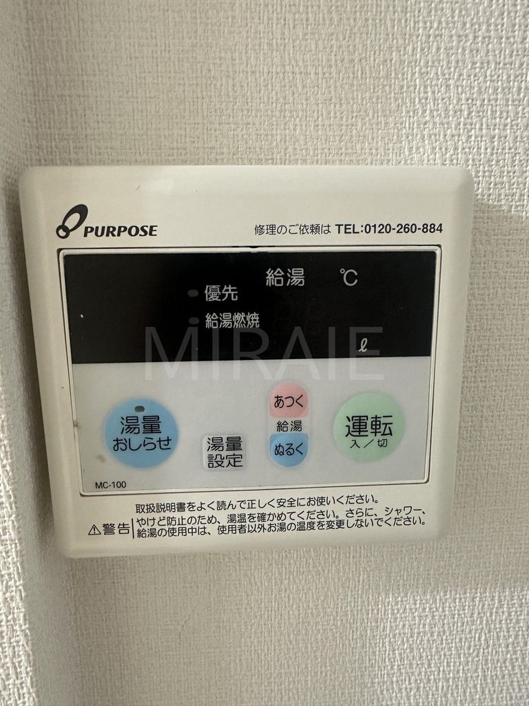 その他設備　設備