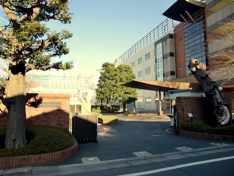 高校・高専　私立日本大学鶴ケ丘高校（高校・高専）まで1096m