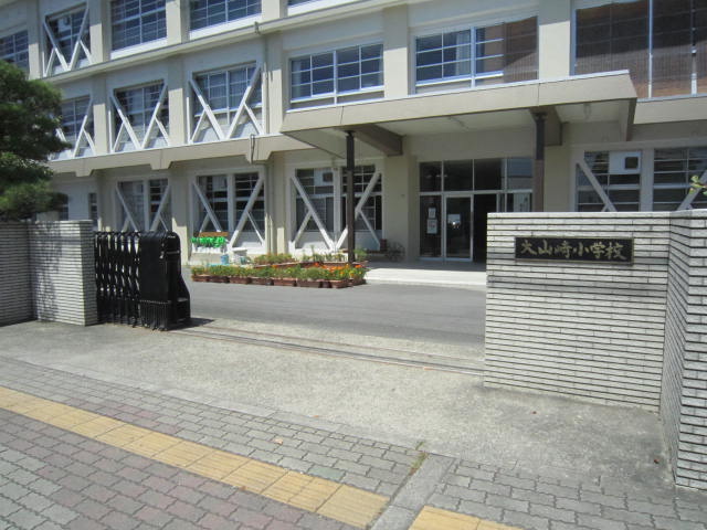 小学校　大山崎小学校（小学校）まで1140m