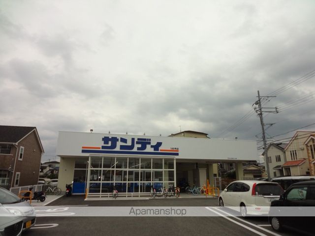 スーパー　サンディ泉大津森店（スーパー）まで205m