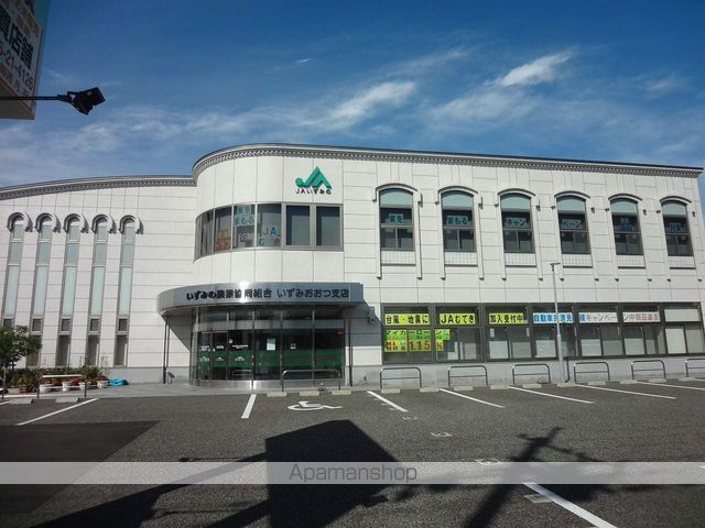 銀行　ＪＡいずみのいずみおおつ支店（銀行）まで1039m