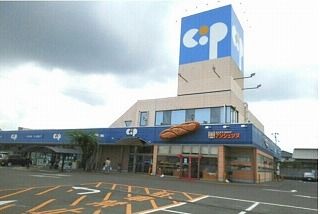 スーパー　コープ一宮店様（スーパー）まで950m