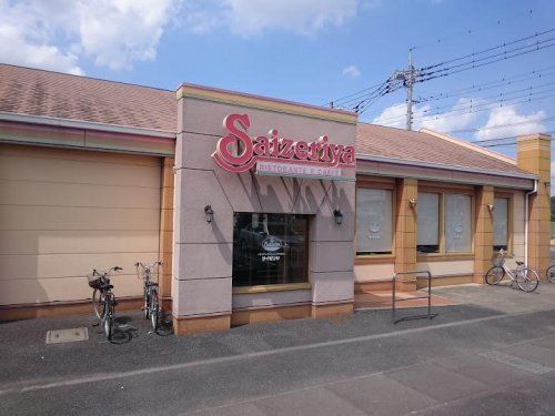 飲食店　サイゼリヤ 東松山砂田店（飲食店）まで493m