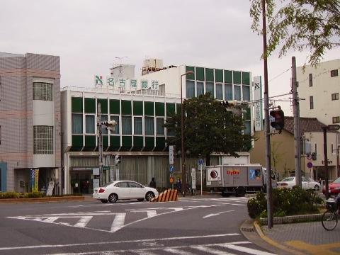 その他　名古屋銀行浄心支店（その他）まで554m