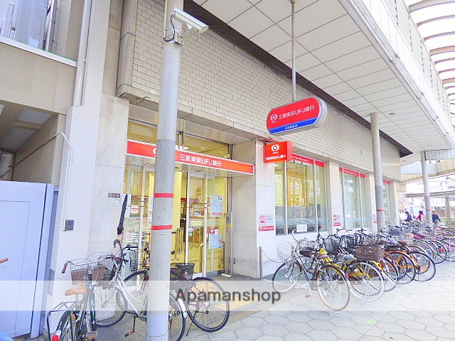 銀行　（株）三菱ＵＦＪ銀行／玉造支店（銀行）まで186m