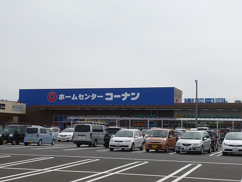 ホームセンター　ホームセンターコーナン つくば学園の森店（ホームセンター）まで828m