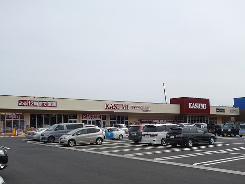 スーパー　フードスクエアKASUMI(カスミ) 学園の森店（スーパー）まで1044m