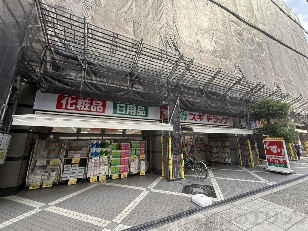 ドラックストア　スギドラッグ上新庄店（ドラッグストア）まで250m
