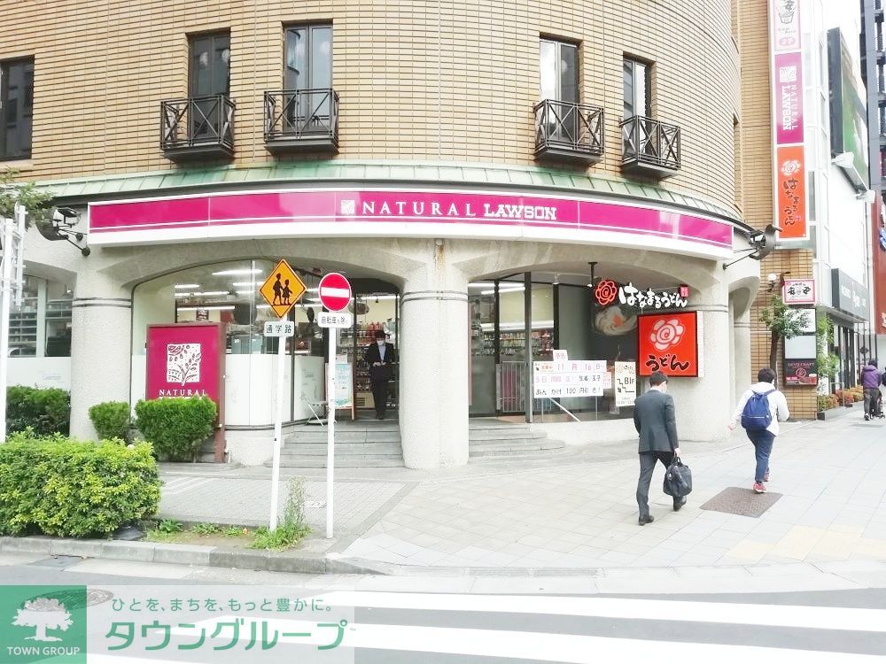 コンビニ　ナチュラルローソン西五反田2丁目店（コンビニ）まで300m