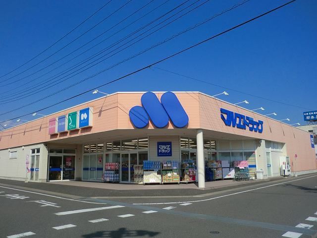 ドラックストア　マルエドラッグ渋川子持店（ドラッグストア）まで1400m