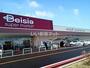 スーパー　ベイシアスーパーマーケット 小山店（スーパー）まで1556m
