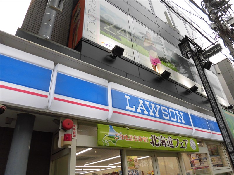 コンビニ　ローソン 浜田山駅前店（コンビニ）まで270m