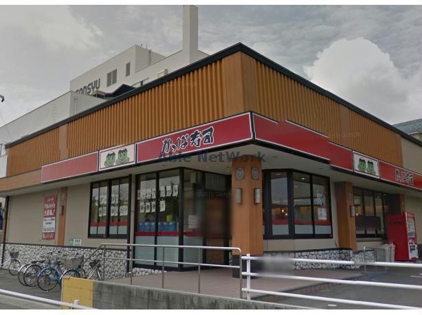 飲食店　かっぱ寿司高浜店（飲食店）まで870m