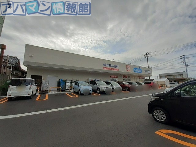 ドラックストア　ウエルシア新潟水原店（ドラッグストア）まで500m