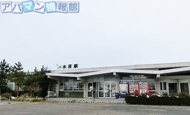その他　水原駅（その他）まで1300m