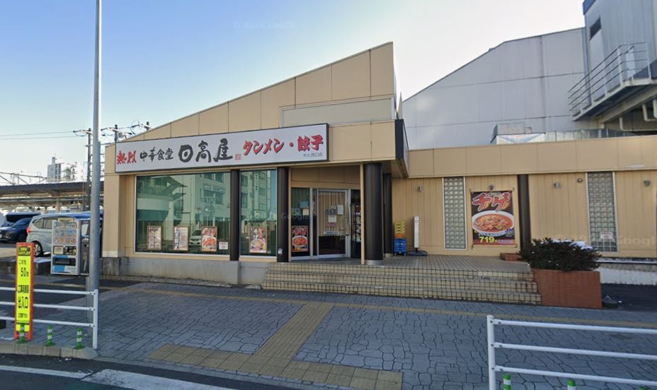 飲食店　日高屋 牛久西口店（飲食店）まで1813m