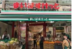 スーパー　まいばすけっと 西五反田6丁目店（スーパー）まで656m