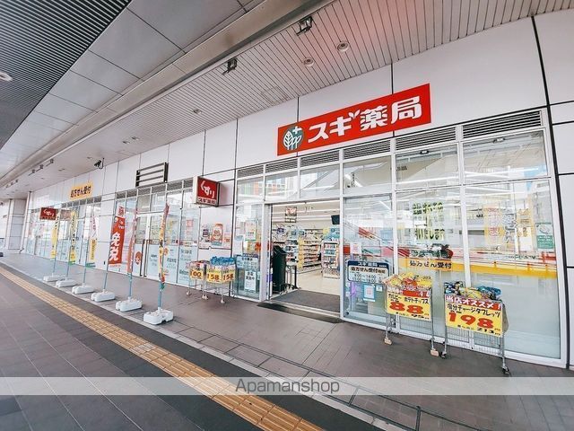 ドラックストア　スギ薬局千葉駅西口店（ドラッグストア）まで301m