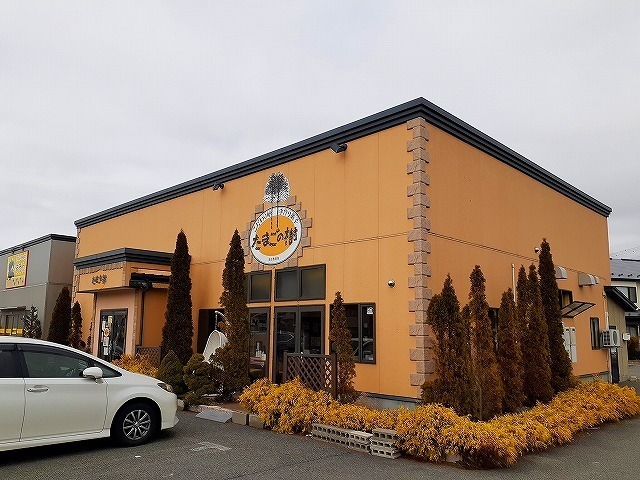 飲食店　たまごの樹追分店（飲食店）まで1148m