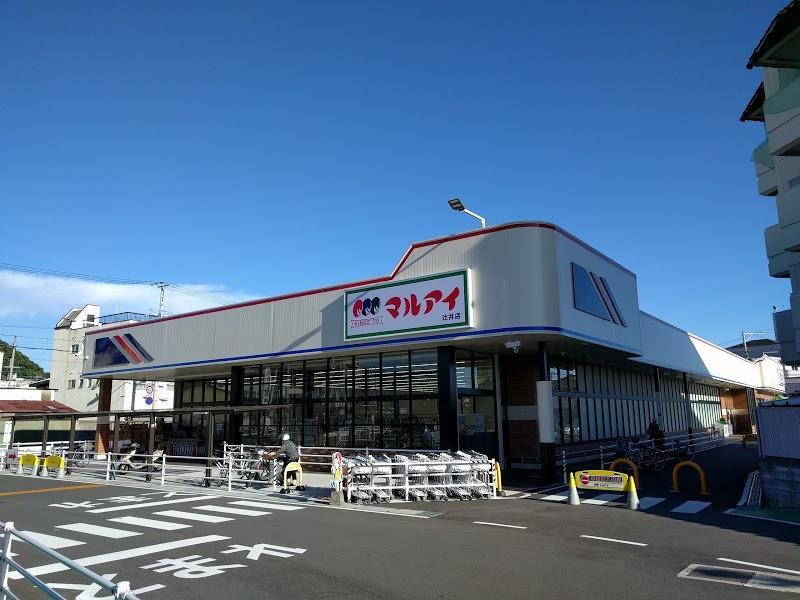 スーパー　マルアイ辻井店（スーパー）まで50m