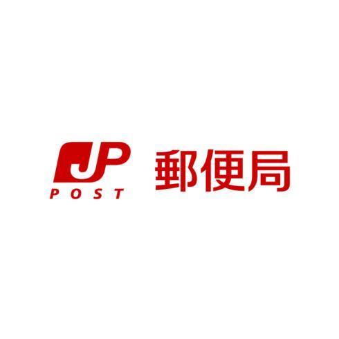 郵便局　姫路辻井郵便局（郵便局）まで276m