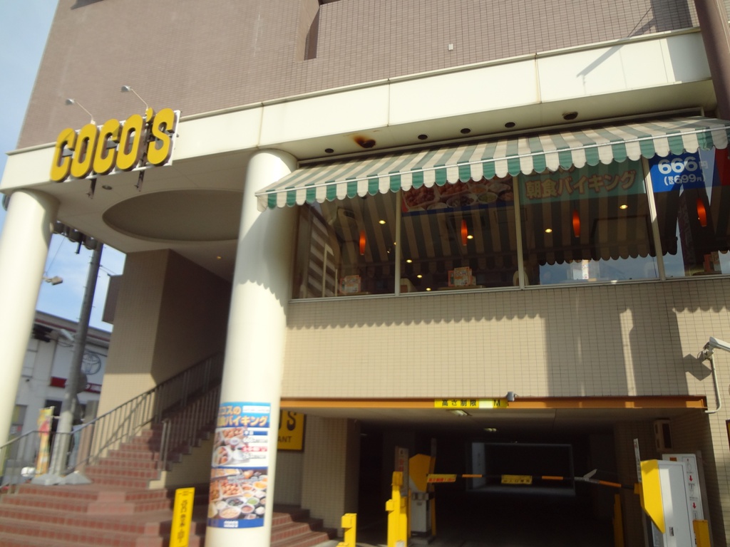 飲食店　COCO’S川崎元木店（飲食店）まで134m