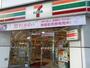 コンビニ　セブンイレブン亀戸7丁目店（コンビニ）まで251m