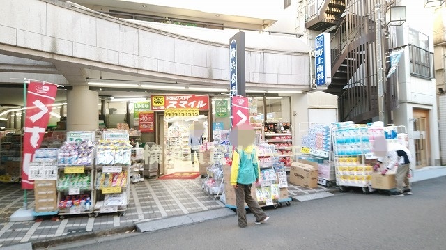 ドラックストア　ドラッグストアスマイル 平間店（ドラッグストア）まで1000m