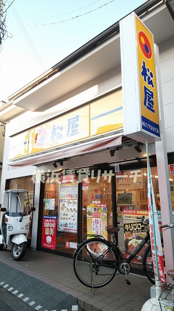 飲食店　松屋 平間店（飲食店）まで939m