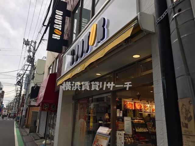 飲食店　ドトールコーヒーショップ向河原店（飲食店）まで679m
