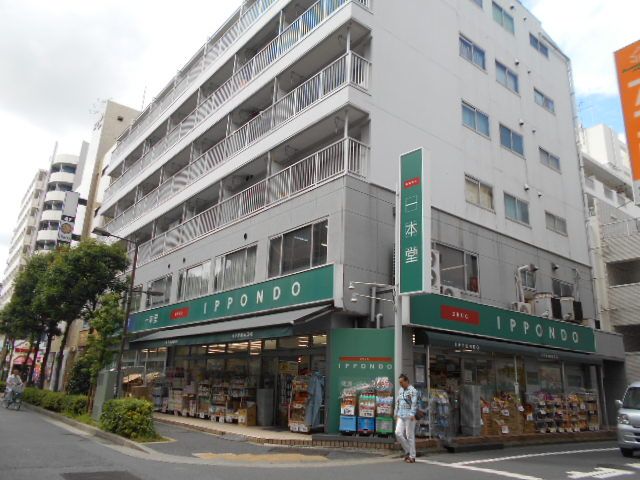 ドラックストア　ドラッグストア一本堂西葛西南口店（ドラッグストア）まで400m