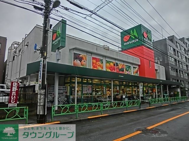 スーパー　マルエツ（スーパー）まで1100m