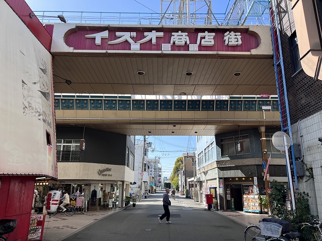 その他　イズオ商店街（その他）まで509m