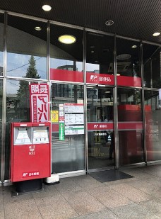 郵便局　港浜松町郵便局（郵便局）まで308m