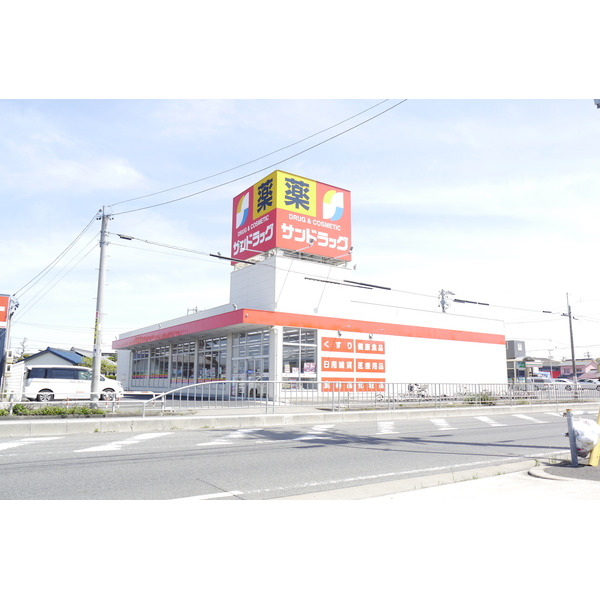 ドラックストア　サンドラッグ如意店（ドラッグストア）まで672m