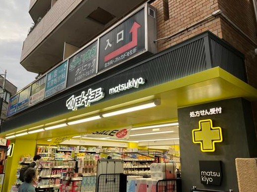 ドラックストア　マツモトキヨシ鷺ノ宮駅前店（ドラッグストア）まで196m