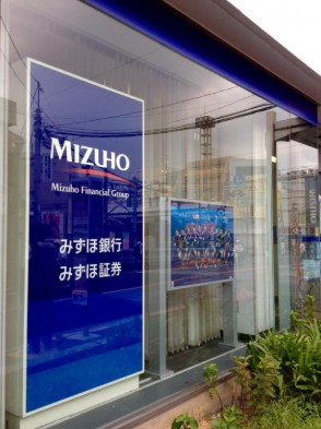銀行　みずほ銀行鷺宮支店（銀行）まで366m