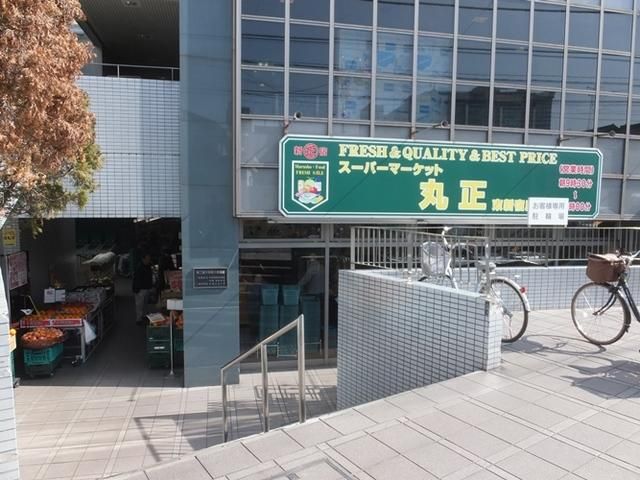スーパー　丸正（スーパー）まで300m