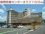 病院　嬉野医療センター（病院）まで2700m