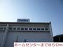ホームセンター　ホームセンター（ホームセンター）まで850m