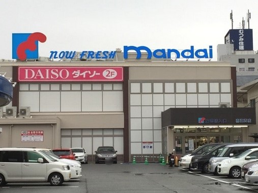 スーパー　mandai(万代) 喜連西店（スーパー）まで510m