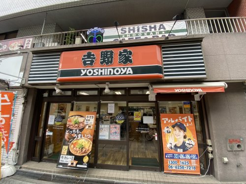飲食店　吉野家 船場中央店（飲食店）まで238m
