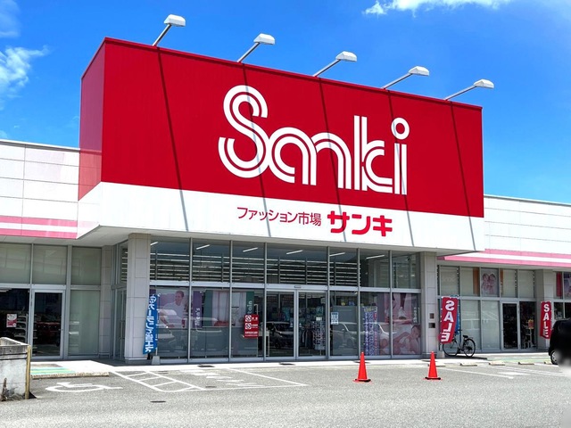 ショッピングセンター　サンキ香椎店（ショッピングセンター）まで1047m