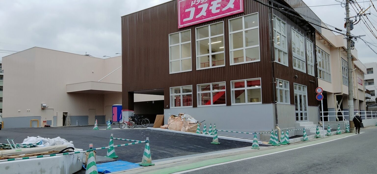 ドラックストア　ディスカウントドラッグコスモス御島崎店（ドラッグストア）まで559m