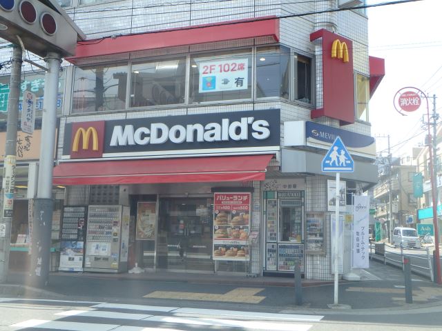 スーパー　マクドナルド（スーパー）まで680m