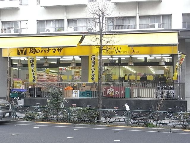 スーパー　肉のハナマサ（スーパー）まで510m