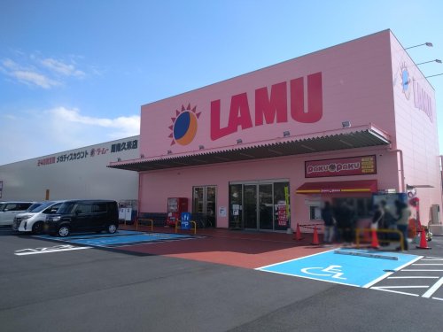 スーパー　LAMU(ラ・ムー) 周南久米店（スーパー）まで583m